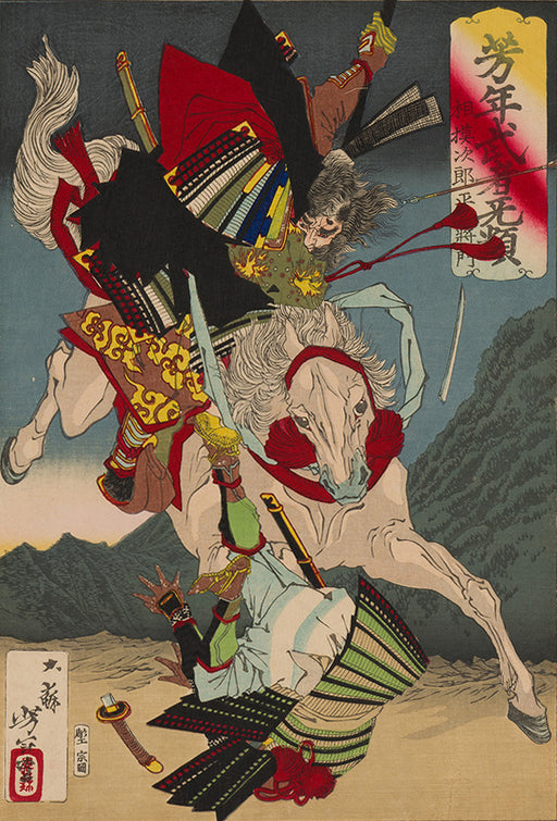 Kasanes Graphica “Sagami Jiro Masakado Taira” Yoshitoshi Tsukioka 1883