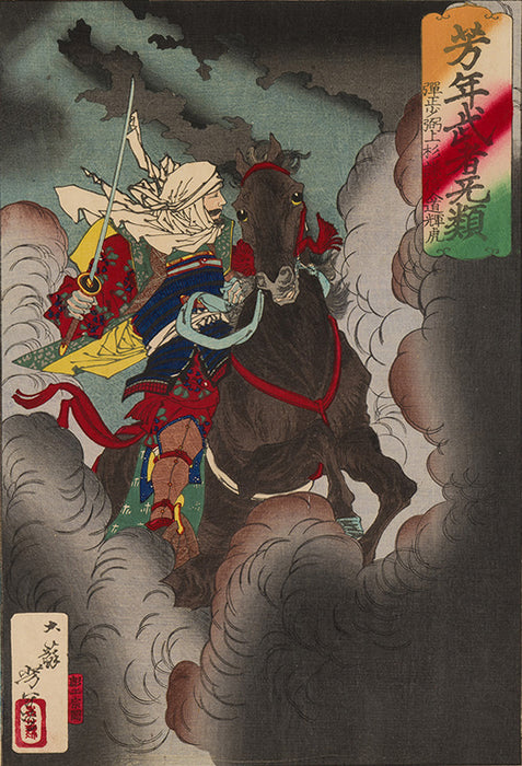かさねグラフィカ「芳年武者無類 弾正正弼上杉謙信入道輝虎」 月岡芳年 明治16年