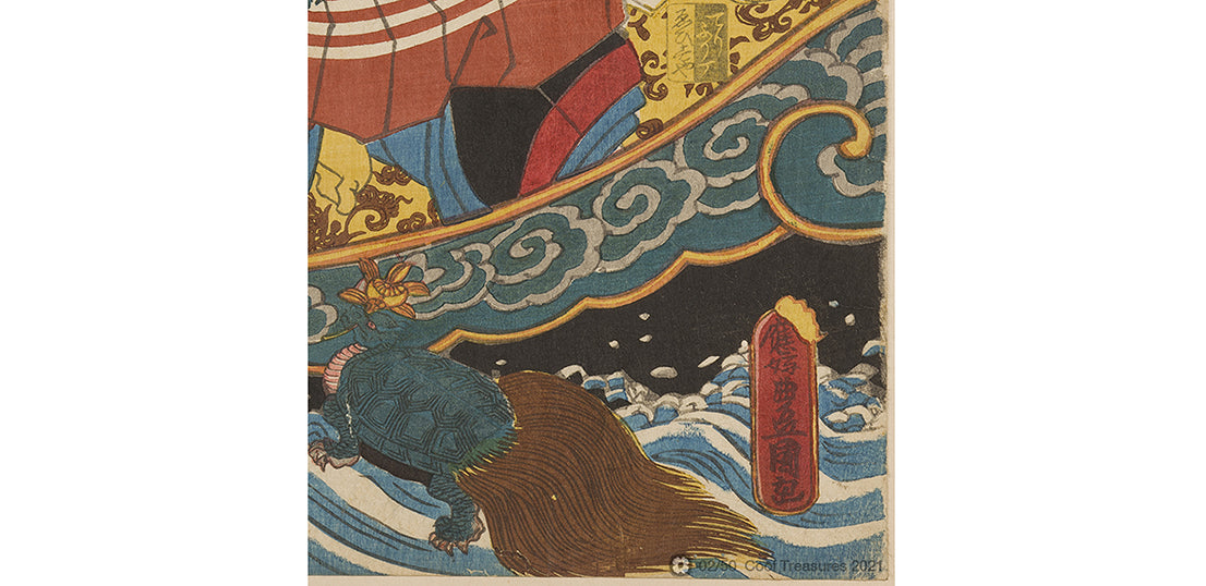 (限定50エディション)Cool Treasures Digital NFT #2 「曾我・対面七福神宝船」三代歌川豊国 嘉永6年