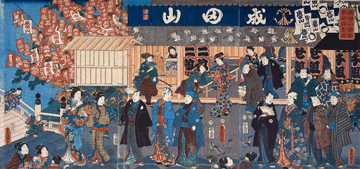 かさねグラフィカ「成田山開帳参詣群集図」 三代歌川豊国 安政3年