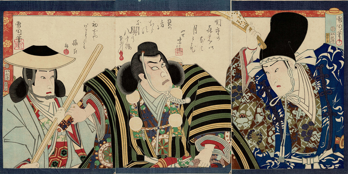 かさねグラフィカ「勧進帳 安宅の関」 豊原国周 明治2年