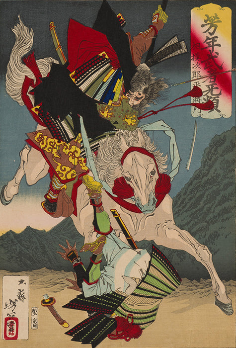 Kasanes Graphica “Sagami Jiro Masakado Taira” Yoshitoshi Tsukioka  1883