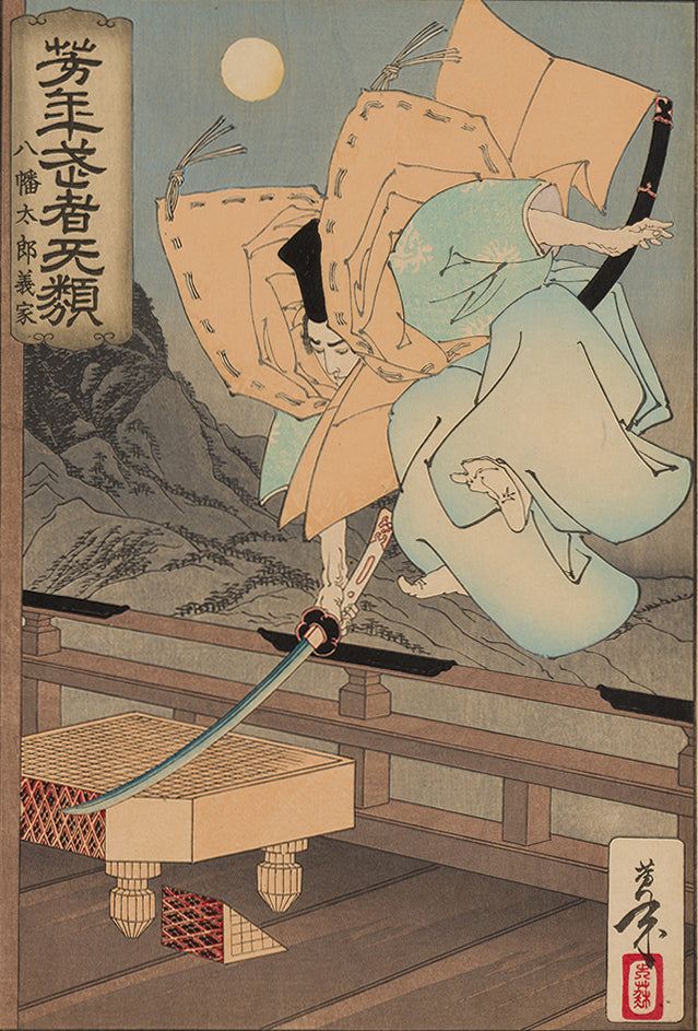 Kasanes Graphica “Yoshitoshi Brave Samurais, Hachiman Taro Yoshiie” Yoshitoshi Tsukioka 1886