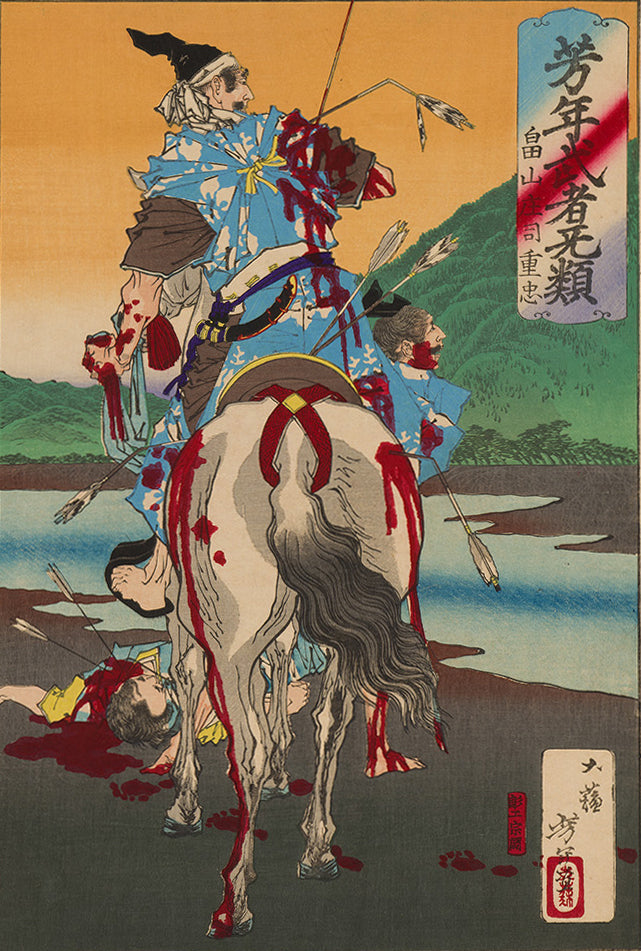 Kasanes Graphica “Yoshitoshi brave Samurai, Shigetada Hatakeyama” Yoshitoshi Tsukioka   