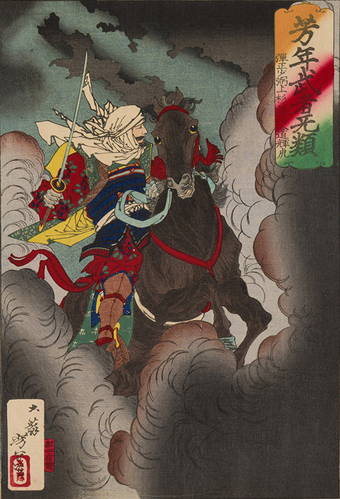 Kasanes Graphica “Yoshitoshi Brave Samurais, Danjyo Shohitsu Uesugi Kenshin Nyudo Terutora” Yoshitoshi Tsukioka 1883