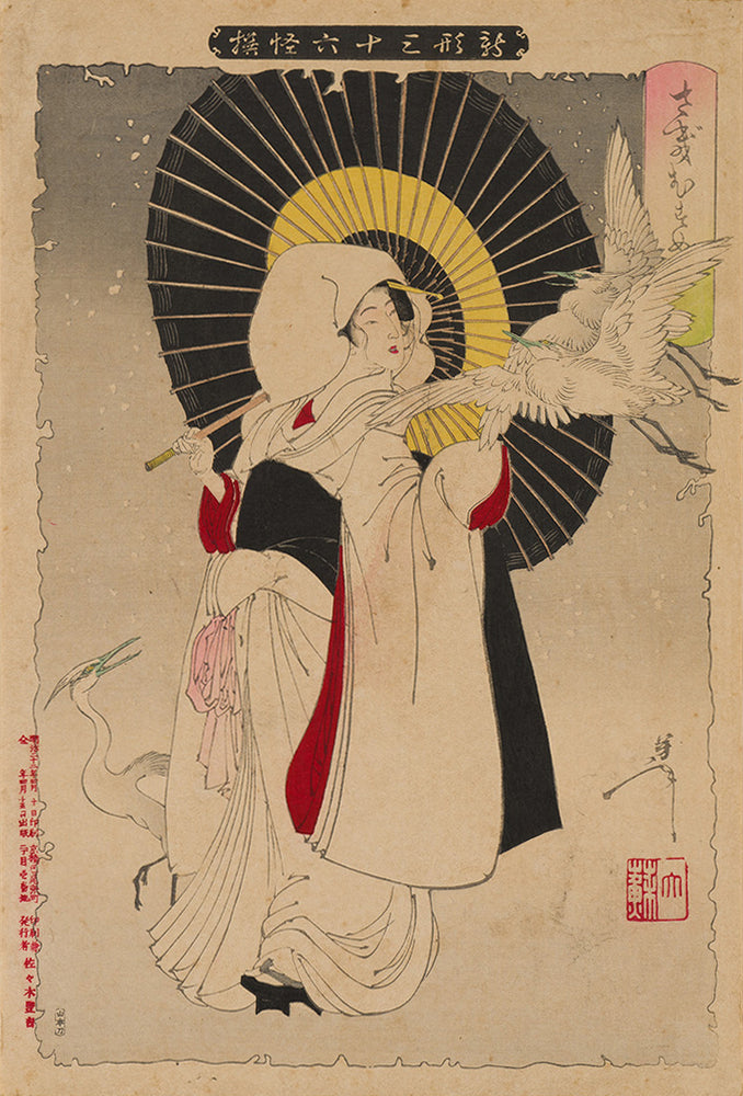 Kasanes Graphica “New type 36 horror selection, Sagi Girl” Yoshitoshi Tsukioka, 1889