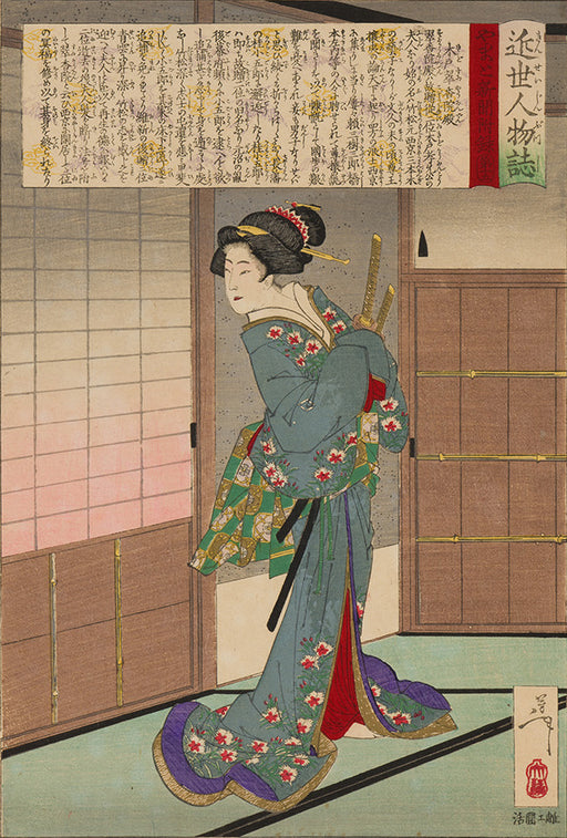 Kasanes Graphica “Recent modern character magazine, Kido Suikouin” Yoshitoshi Tsukioka, 1887
