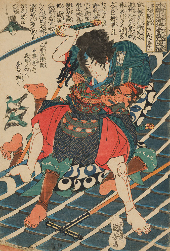 Kasanes Graphica “Inuzuka Shino Moritaka, in Sanso Satomi Hakkenden, one of the brave 800 Samurai in Suikoden serious” Kuniyoshi Utagawa 1831