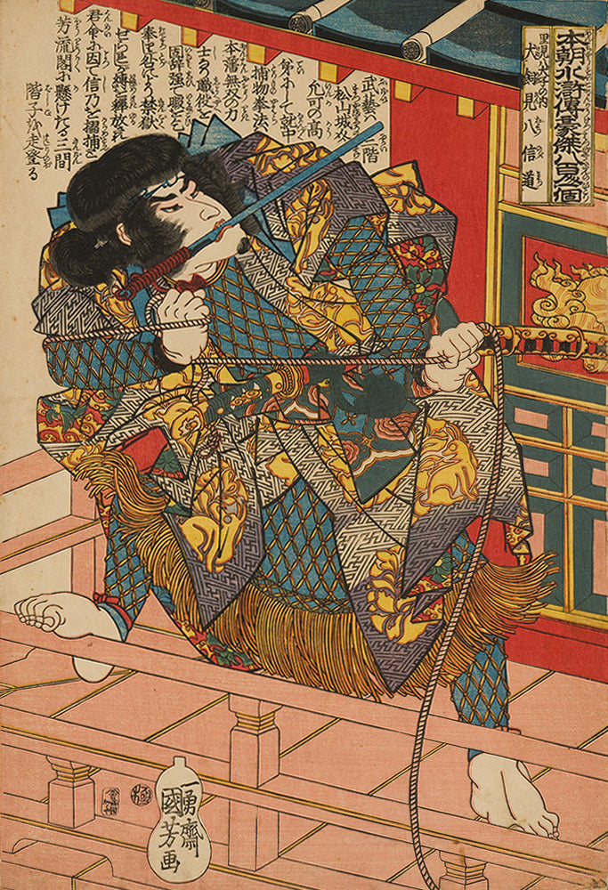 Kasanes Graphica “Suikoden great 800 samurais, Satomi Hakkenden Gempachi Inukai” Kuniyoshi Utagawa 1831
