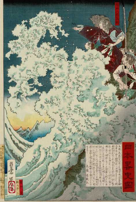 Kasanes Graphica “Japan short stories, Chinzei Hachiro Tametomo” Toshinobu Yamazaki 1879