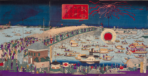 Kasanes Graphica “Fireworks at Ryogoku bridge, Tokyo famous landscapes” Chikaharu Toyohara 1877